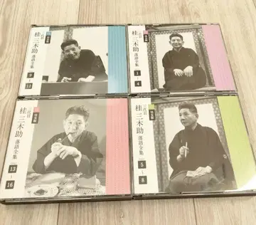 카츠라 미키스케 라쿠고집 CD 전권 세트