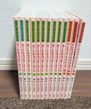 나카요시 미디어 북스 카드캡터 사쿠라 시리즈 전권 세트 (13권)