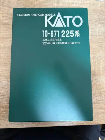 KATO 10-871 225계 0번대 8량 세트