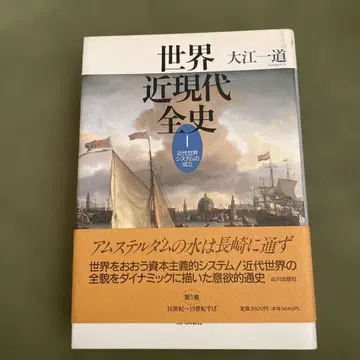 세계 근현대 전사 1 오에 겐자부로