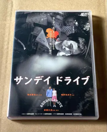 선데이 드라이브 단종 DVD 셀판