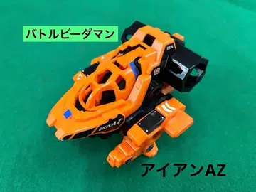 [보물 새상품급] 배틀 비다맨 아이언 AZ 가격 인하 불가