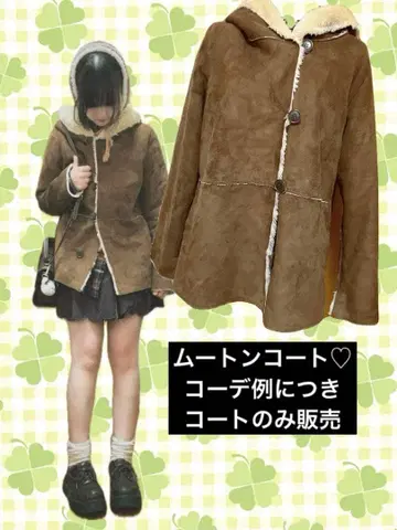 모리걸 레트로 무스탕 코트 fairygrunge