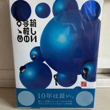 새로운 학교의 추천