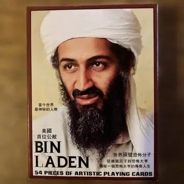 미개봉 [빈 라덴] 카드놀이 중국산 5000개 한정판