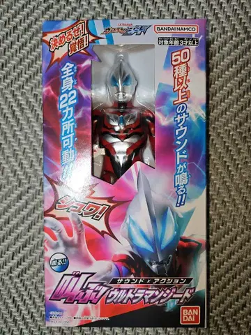 울부짖는 울트라맨 지드 사운드 액션