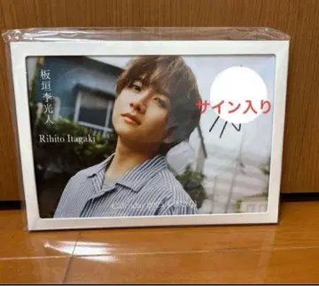 이타가키 리히토 씨 달력 (사인 포함)