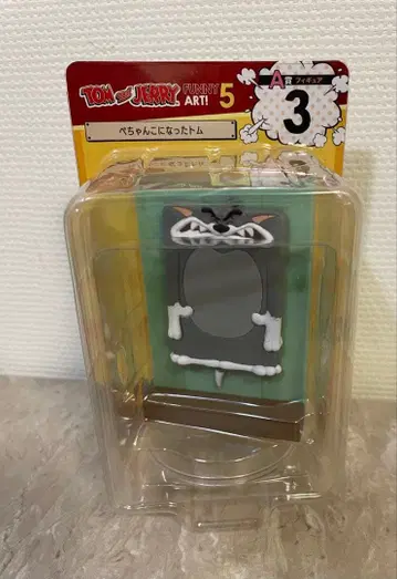 톰과 제리 해피 1번 복권 3 찌그러진 톰