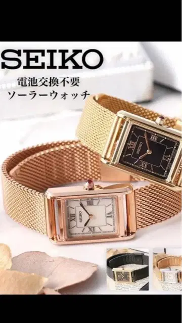 미사용 세이코 솔라 시계