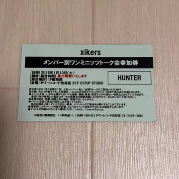 xikers 사이코스 타워 레코드 발매 이벤트 헌터