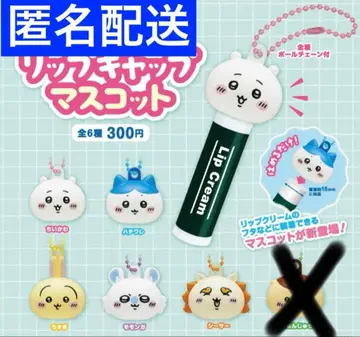 치이카와 립캡 마스코트 캡슐 토이 가챠