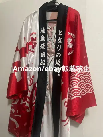 L3. 우라시마사카타센 토나리노 사카타 구 하피