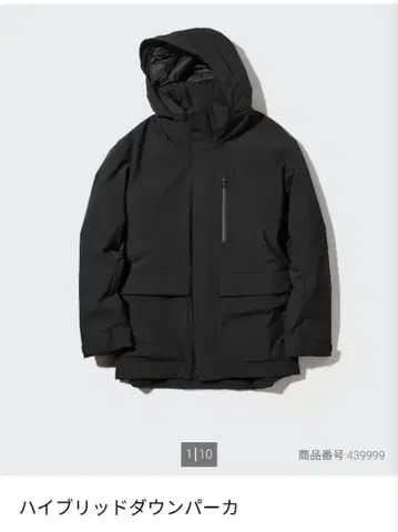 유니클로 하이브리드 다운 파카 XS