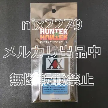 HUNTER x HUNTER PIICA+클리어 패스 케이스 헌터 라이선스