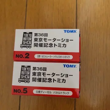 제36회 도쿄 모터쇼 기념 토미카 NO.2 NO.5 2대 세트