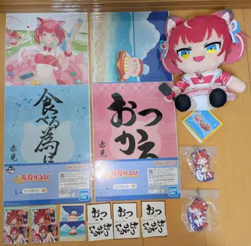 아카미 카루비 제일복권 하위상 + 봉제 인형