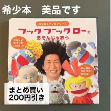 후크북로에서 놀자! 그림책 레어템 절판 NHK 보드북