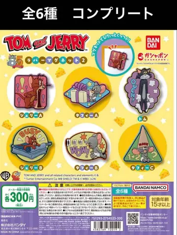 톰과 제리 러버 마그넷 2종 전 6개 컴플리트 세트 타피