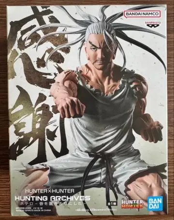 [ 미개봉 새상품 ] 헌터헌터 HUNTING ARCHIVES 네테로