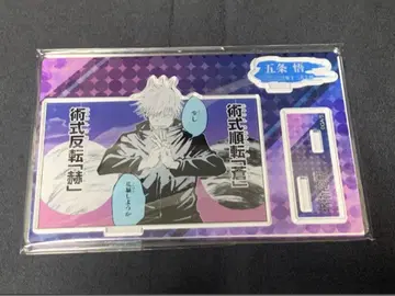 주술회전 고죠 사토루 생일 명장면 디오라마 피규어 아크릴 스탠드