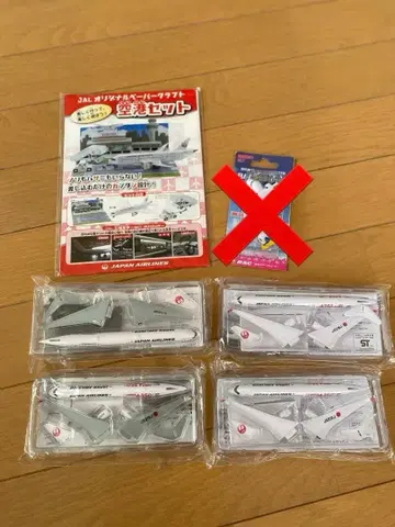 JAL 항공기 모델 세트