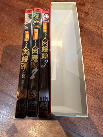 DVD 팔선반점의 인육만두 BOX (3장 세트) 깨끗한 관리품