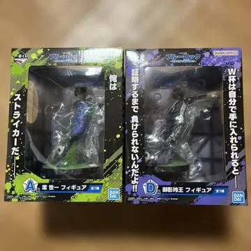 블루 록 이사기 요이치 미카게 레오 피규어 제일복권 세트