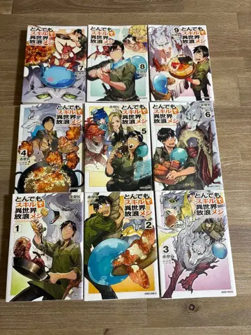 [터무니없는 스킬로 이세계 방랑 식당] 1~9권