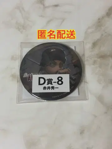 제5인격 명탐정 코난 캔뱃지 아카이