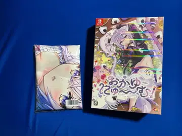 오카유뉴~~무! 완전 생산 한정판 (Switch판)