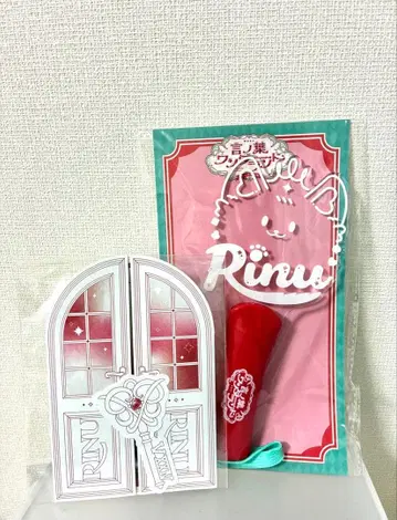 스토푸리 리이누 군 언어의 마법 원더랜드 응원봉 & 입장 혜택