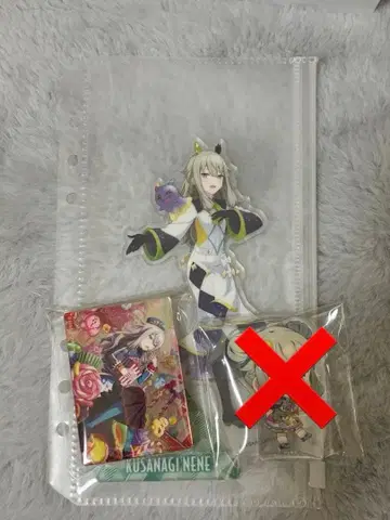 쿠사나기 네네 묶음 판매