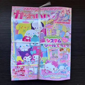 반짝임 귀여운 북 산리오 씰 시스템씰 수첩 특대형호