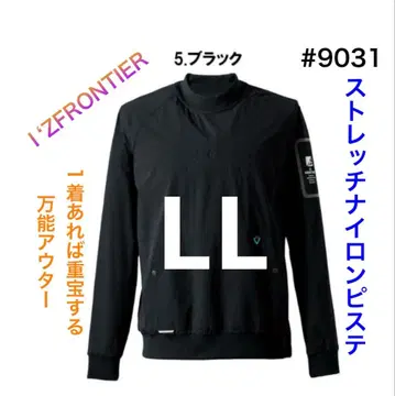 아이즈 프론티어 #9031 스트레치 나일론 피스테 블랙 LL