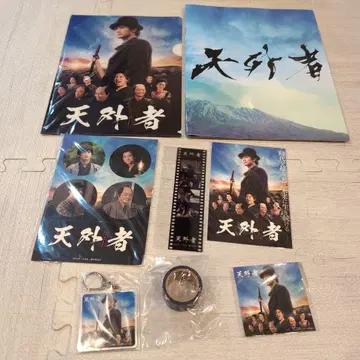 천외자 공식 굿즈 세트, 미우라 하루마, 팜플렛 사진 확인 필수!