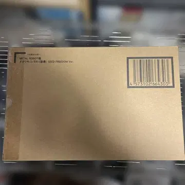 메탈 로봇혼 아카츠키 (시라누이 장비) SEED FREEDOM Ver.