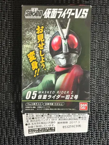 쇼도 SHODO 가면라이더 VS 05 가면라이더 구 2호 미개봉품