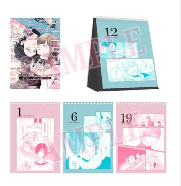 야마다 군과 Lv999의 사랑을 하는 일력 탁상 달력 달력