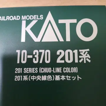 KATO 201계 주오선