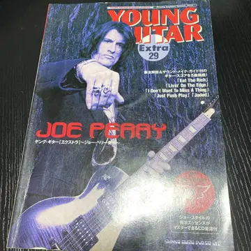 JOE PERRY 조 페리 연주법 음원 CD 부록 영 기타