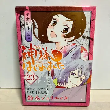 오늘부터 신령님 23권 DVD 부 한정판