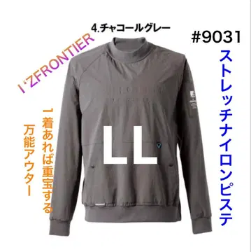 아이즈 프론티어 #9031 스트레치 나일론 피스테 LL 사이즈