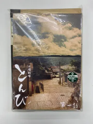 일요일극장 돈비 Blu-ray 초회 생산 한정판