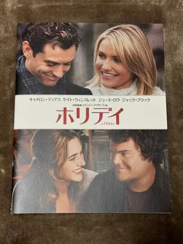 영화 홀리데이 팜플렛