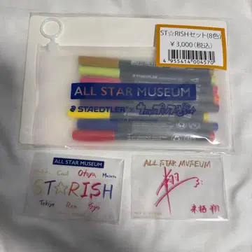 원더랜드 우타프리 스테들러 클리어 카드 특전 쇼