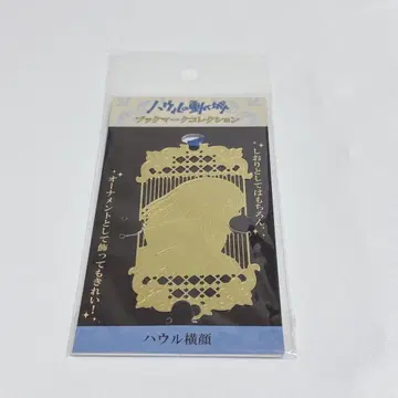 하울의 움직이는 성 북마크 컬렉션