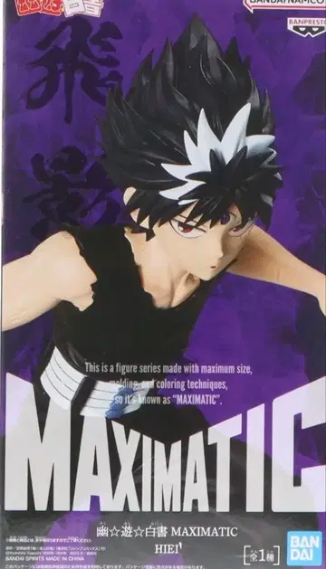 반다이 맥시매틱 히에이 피규어