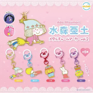 미즈모리 아도 메탈 참 마커 vol.2 아도짱 메지루시 액세서리