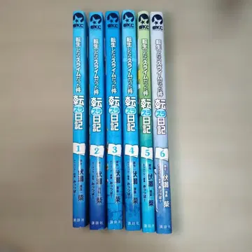 전생했더니 슬라임이었던 건에 대하여 1~6권 세트