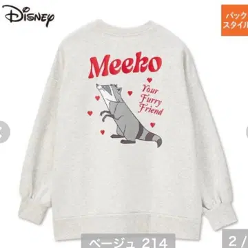 디즈니 포카혼타스 미코 트레이닝복 아베일 L